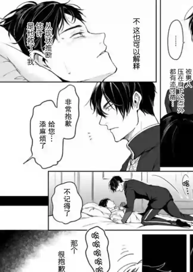 异世界的安泰全看社畜第06话