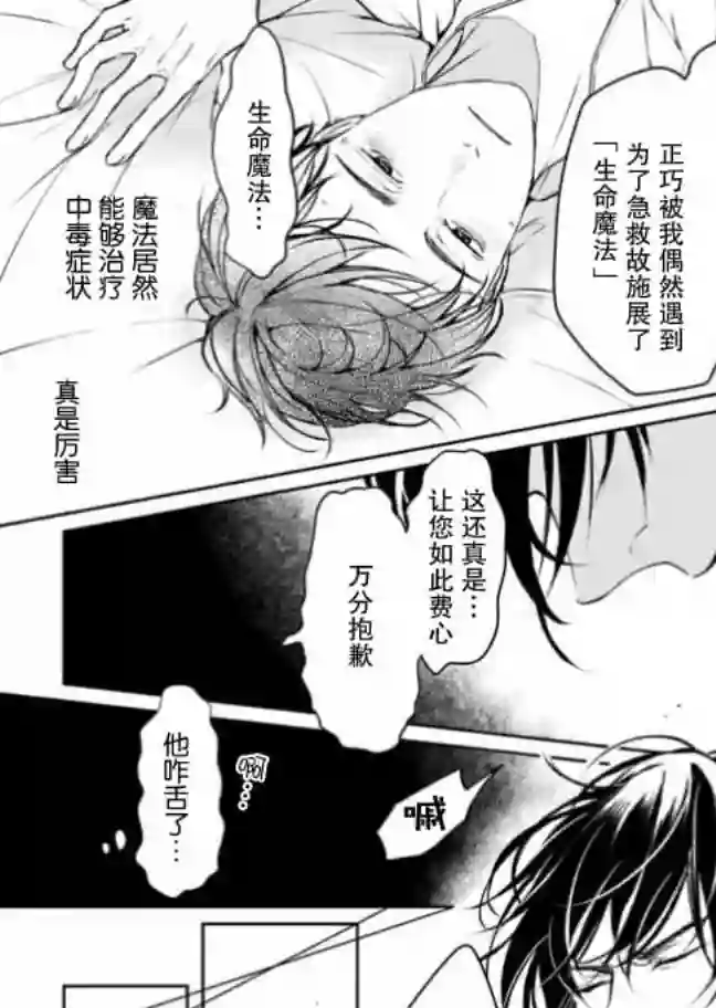 异世界的安泰全看社畜第06话