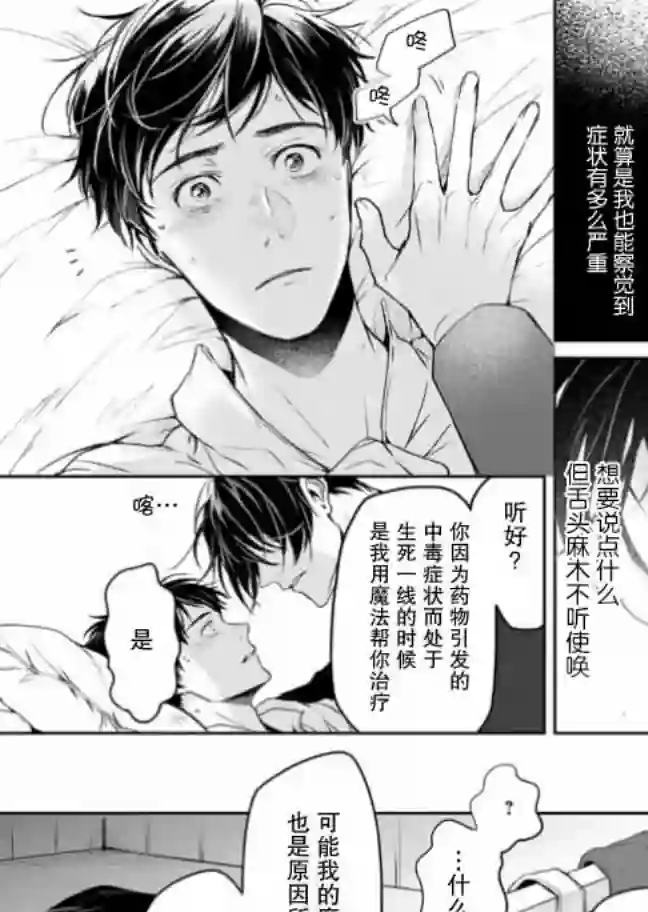 异世界的安泰全看社畜第06话