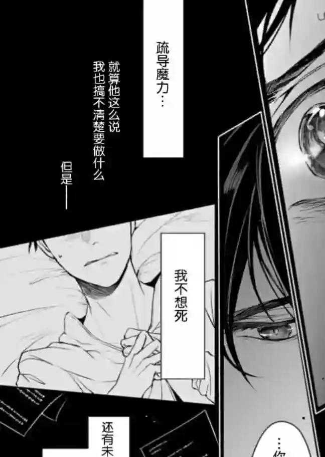 异世界的安泰全看社畜第06话