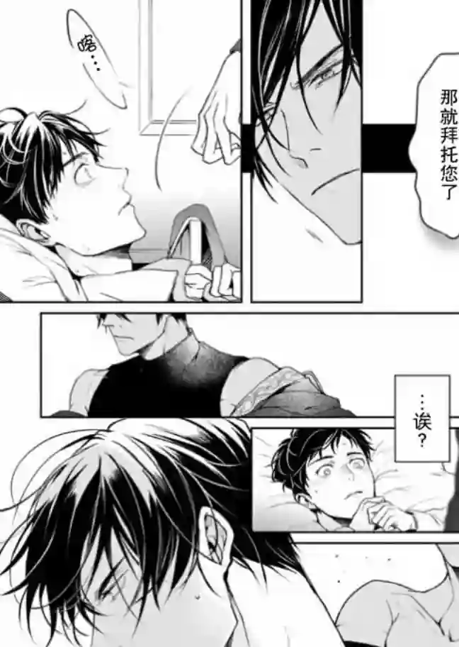 异世界的安泰全看社畜第06话