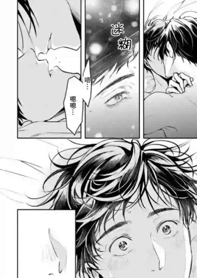 异世界的安泰全看社畜第06话