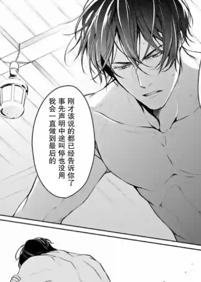 异世界的安泰全看社畜第06话
