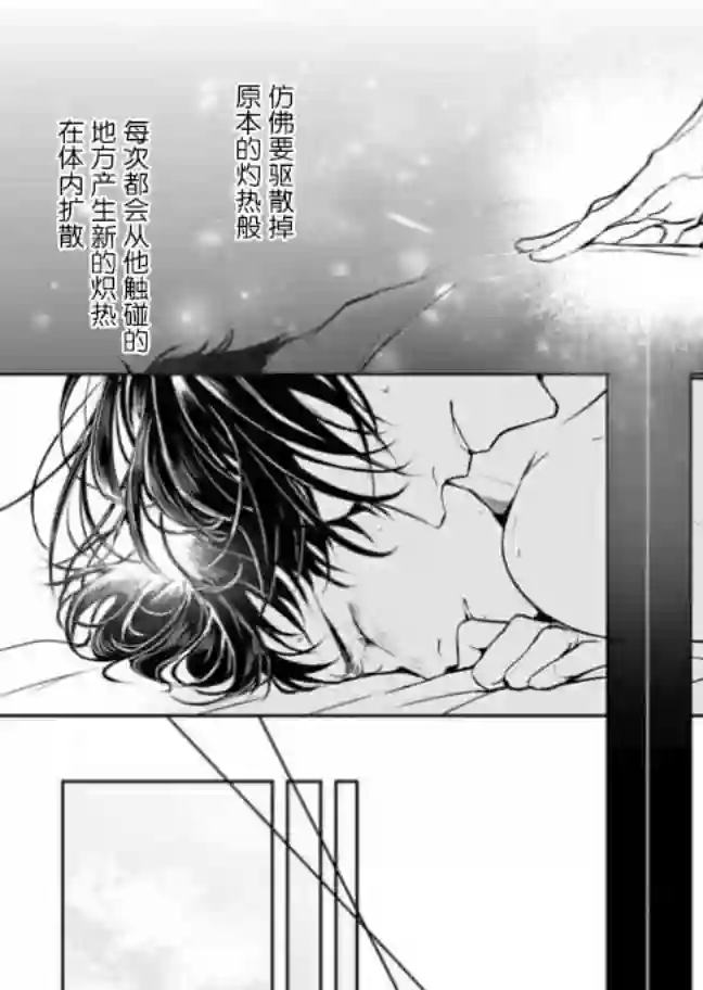 异世界的安泰全看社畜第06话