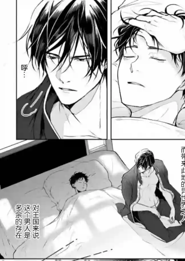 异世界的安泰全看社畜第06话