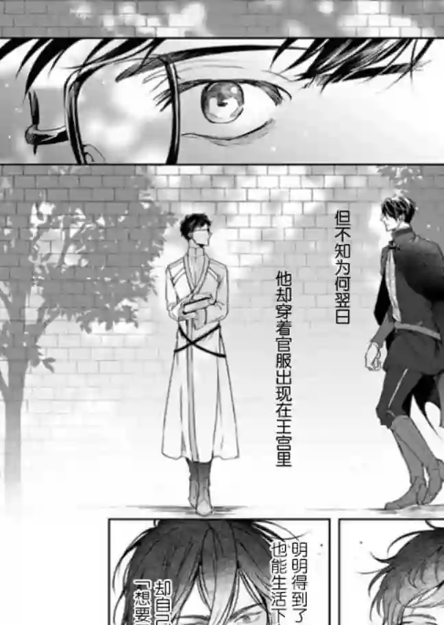 异世界的安泰全看社畜第06话