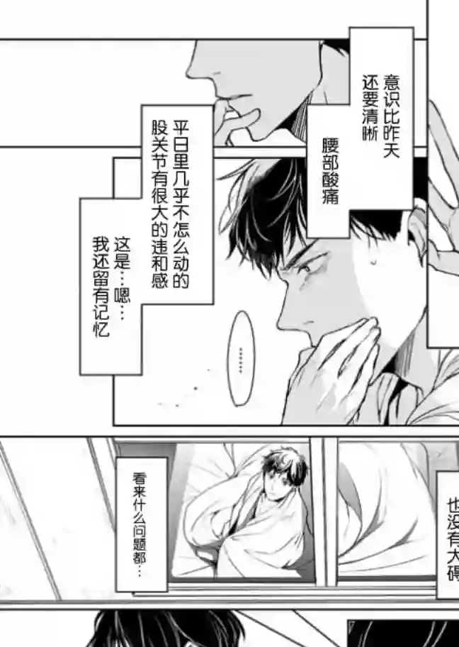 异世界的安泰全看社畜第06话