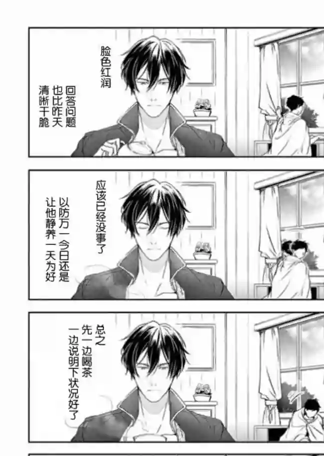 异世界的安泰全看社畜第06话