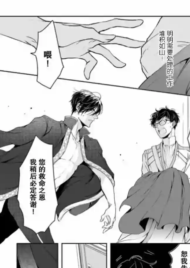 异世界的安泰全看社畜第06话
