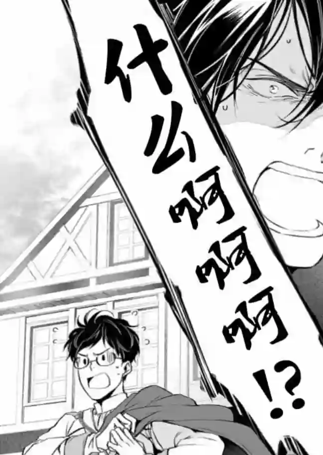 异世界的安泰全看社畜第06话