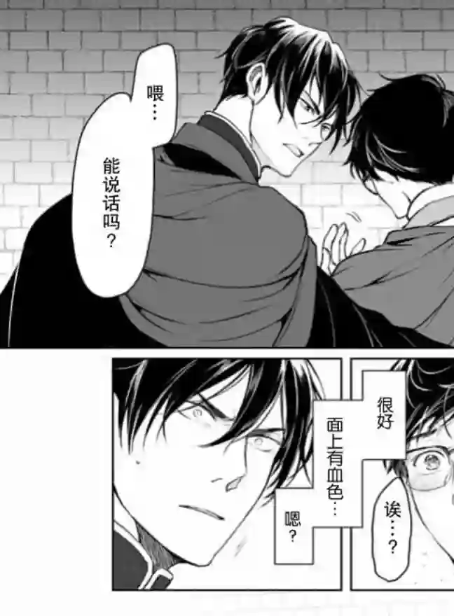异世界的安泰全看社畜第06话