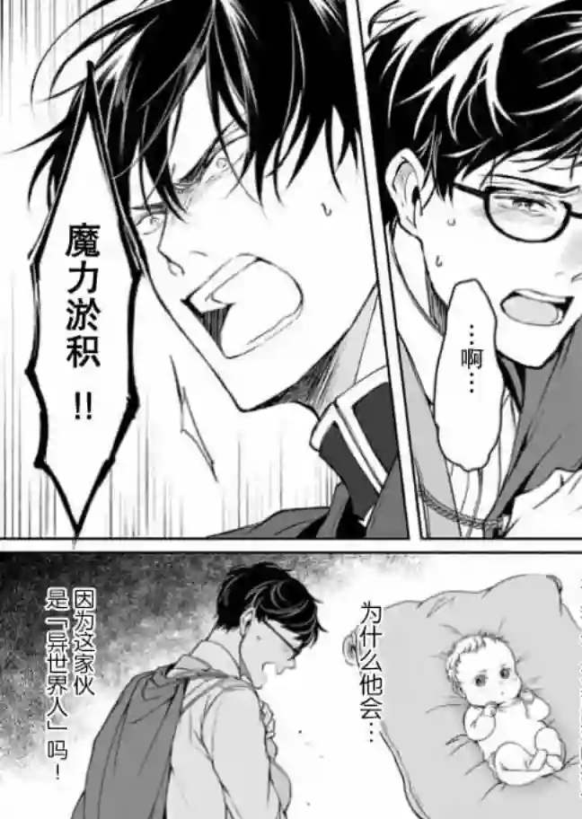 异世界的安泰全看社畜第06话