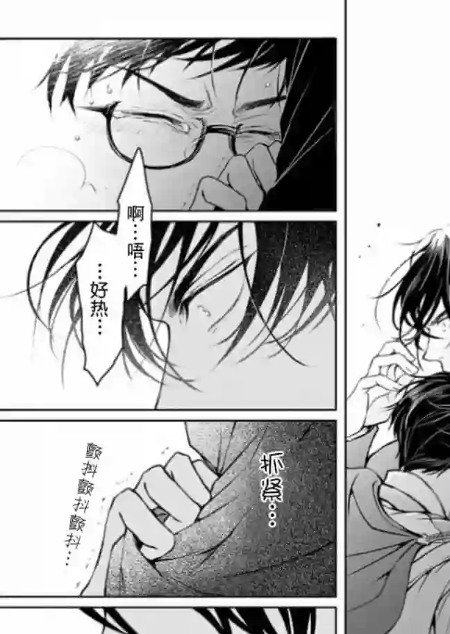 异世界的安泰全看社畜第06话
