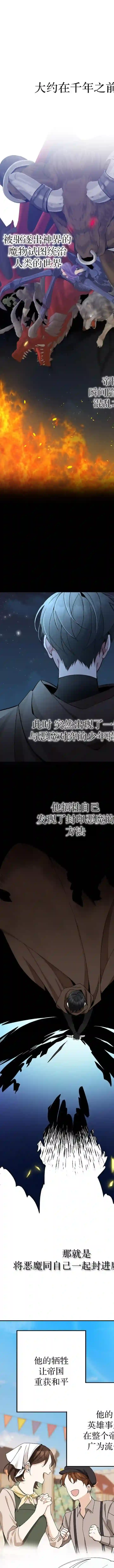 请不要来恶女的文具店第03话