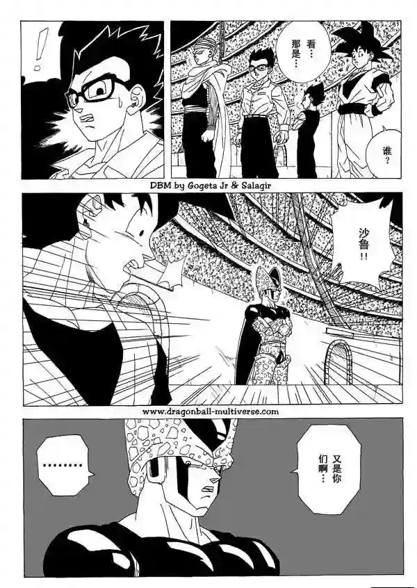 七龙珠 超次元乱战第01话