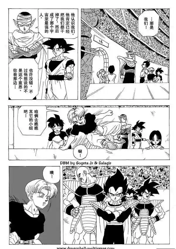 七龙珠 超次元乱战第01话
