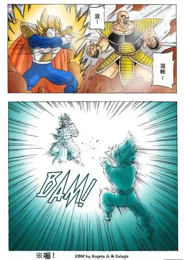 七龙珠 超次元乱战第01话