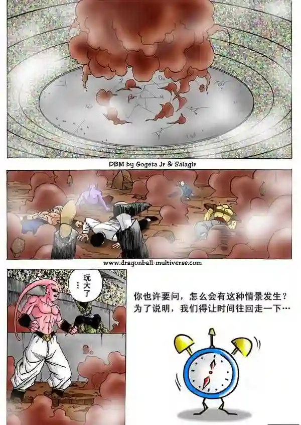 七龙珠 超次元乱战第01话