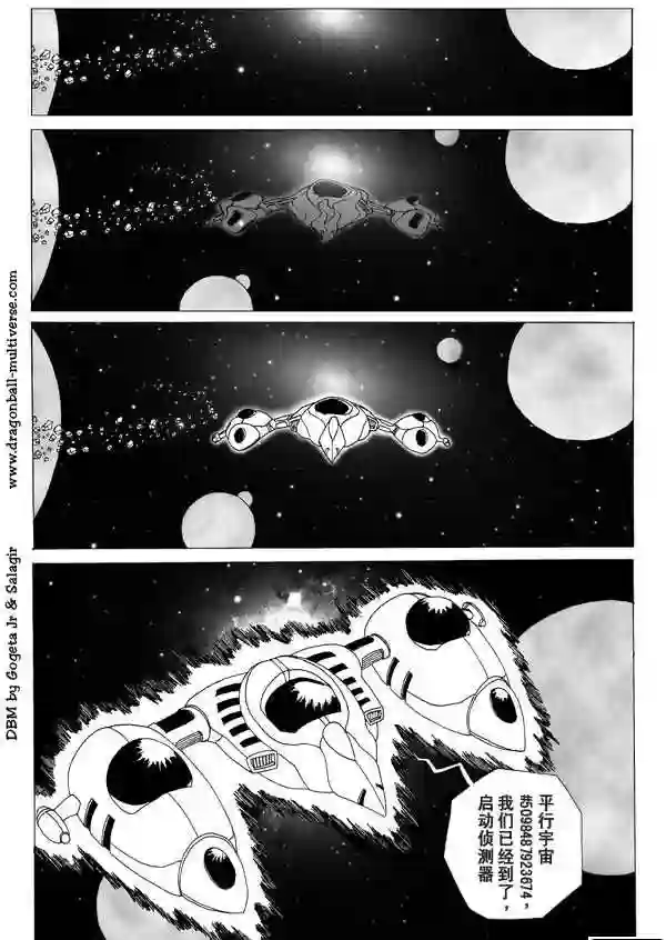 七龙珠 超次元乱战第01话
