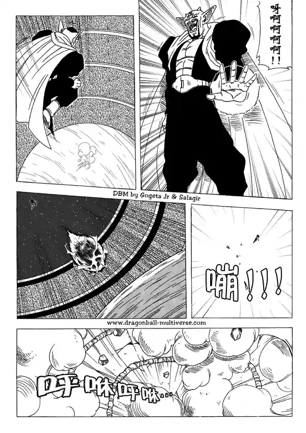七龙珠 超次元乱战第05话