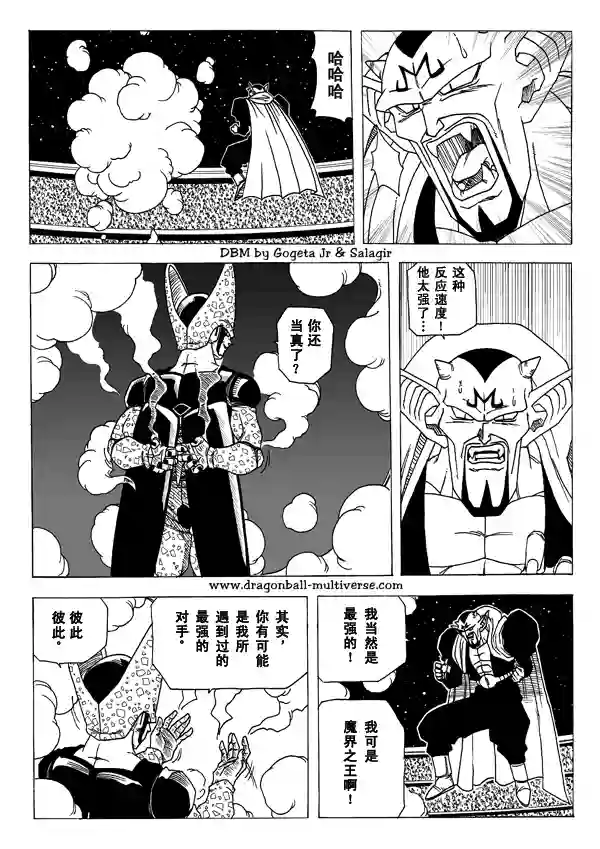七龙珠 超次元乱战第05话