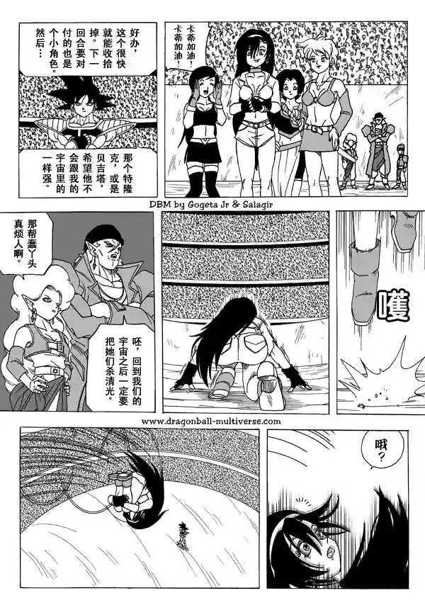 七龙珠 超次元乱战第05话
