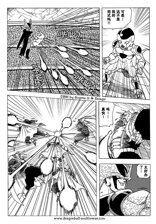 七龙珠 超次元乱战第05话