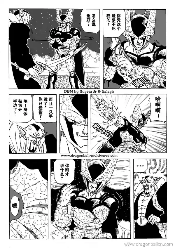 七龙珠 超次元乱战第05话