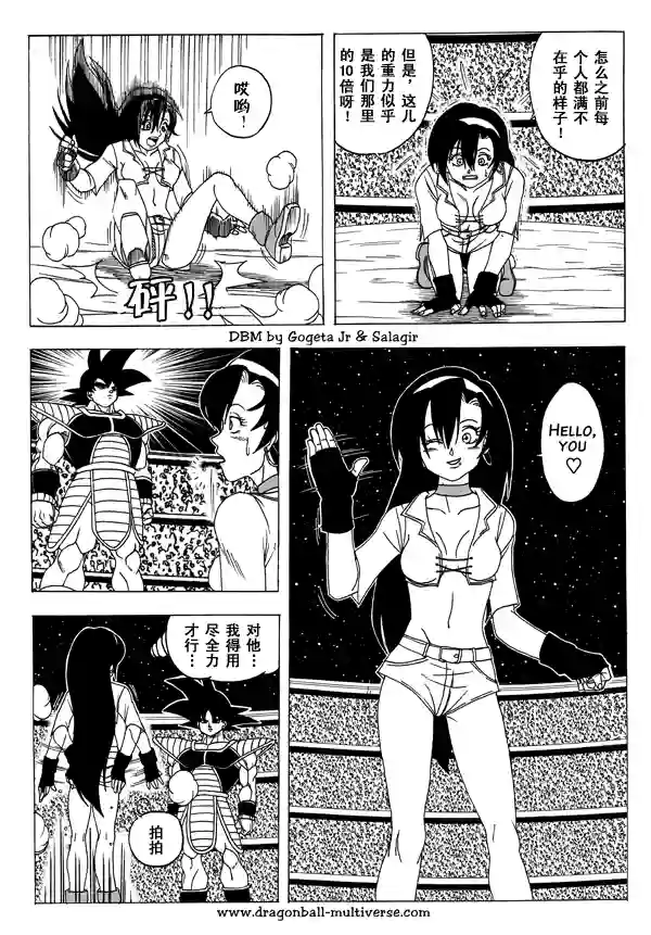 七龙珠 超次元乱战第05话