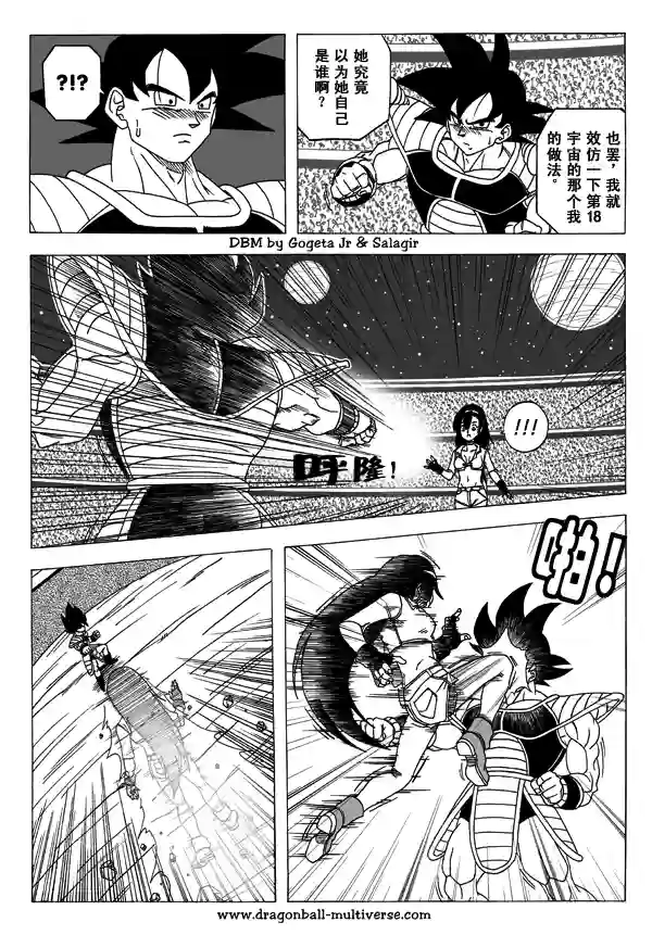 七龙珠 超次元乱战第05话