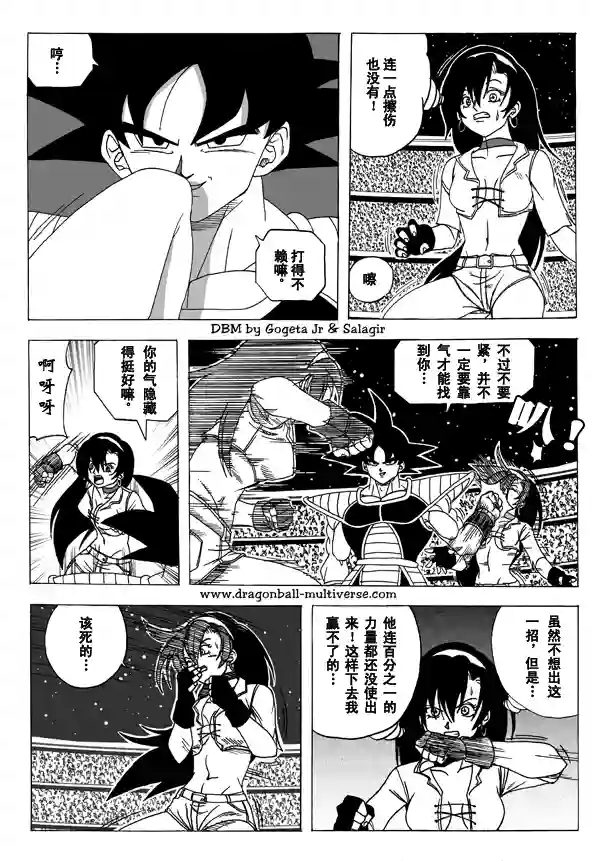 七龙珠 超次元乱战第05话