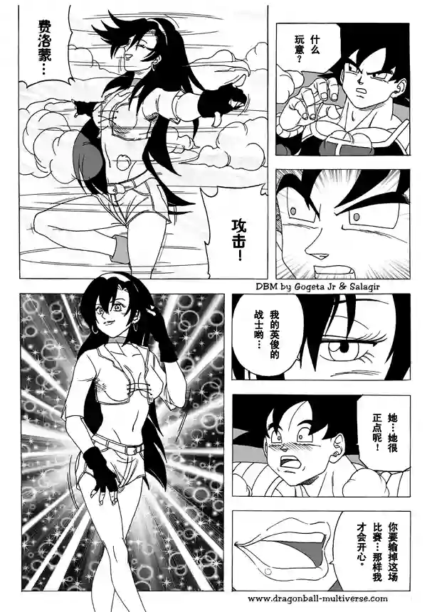 七龙珠 超次元乱战第05话