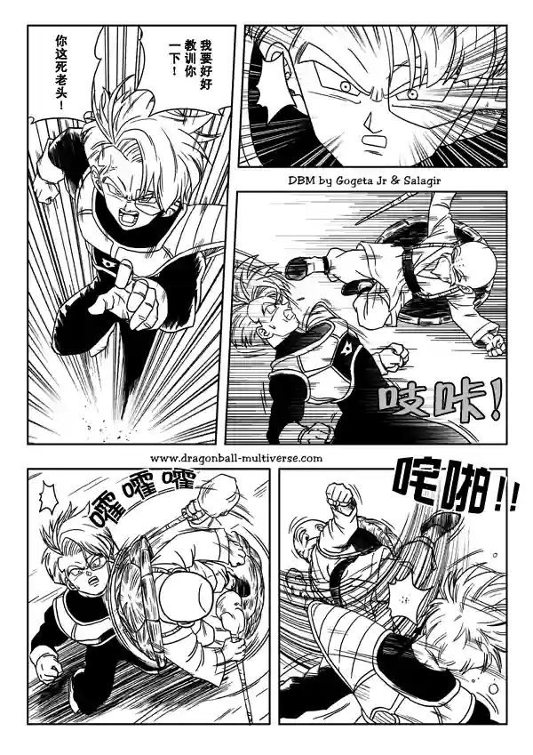 七龙珠 超次元乱战第07话