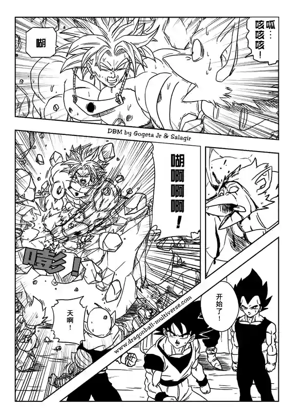 七龙珠 超次元乱战第07话