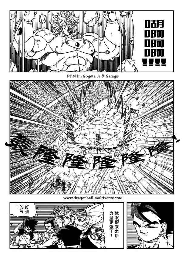 七龙珠 超次元乱战第07话