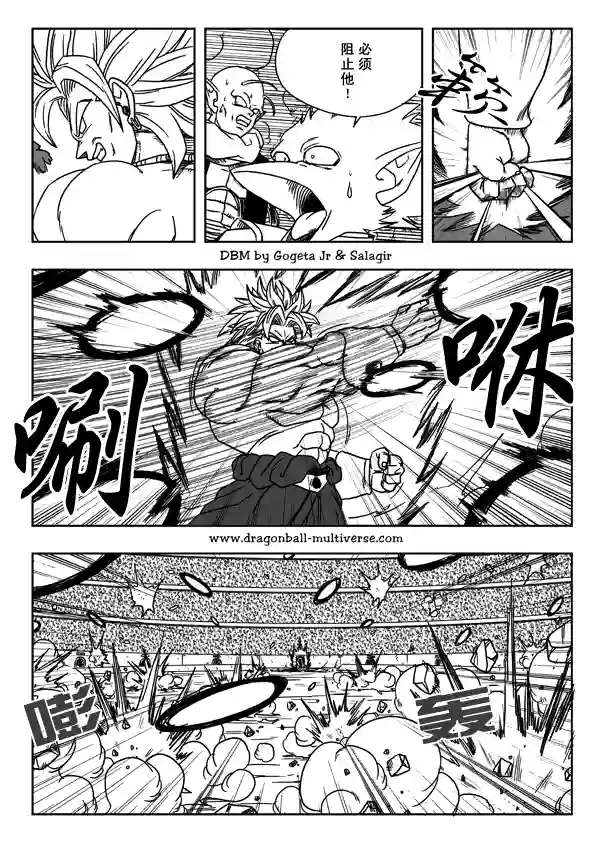 七龙珠 超次元乱战第07话