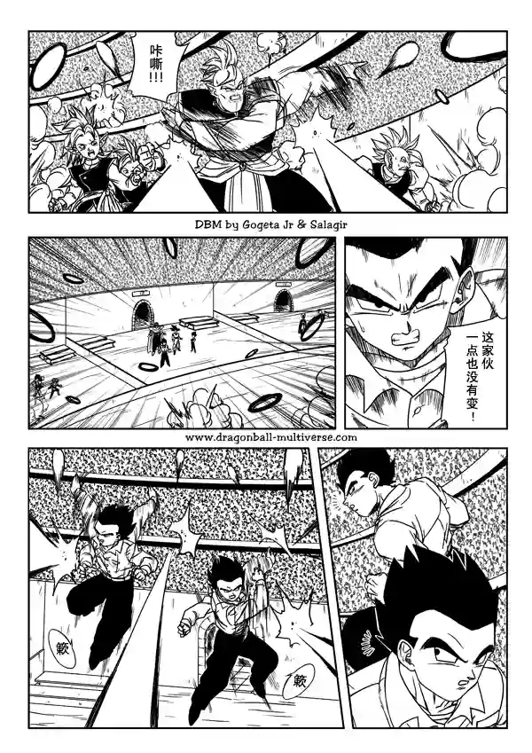 七龙珠 超次元乱战第07话