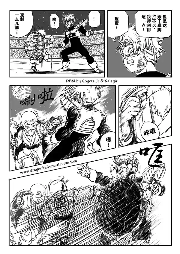 七龙珠 超次元乱战第07话