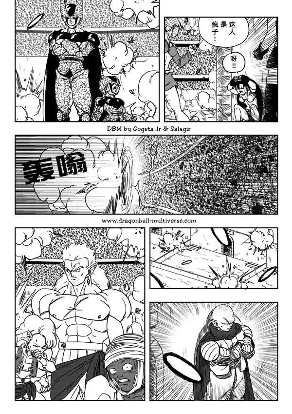 七龙珠 超次元乱战第07话