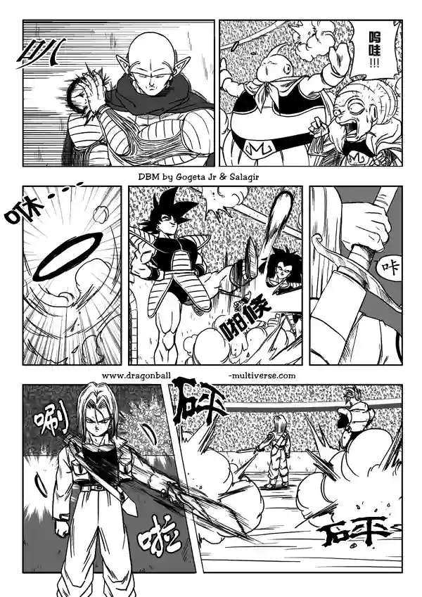 七龙珠 超次元乱战第07话