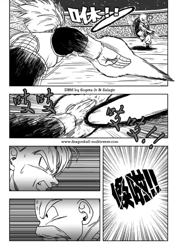 七龙珠 超次元乱战第07话