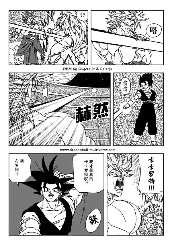 七龙珠 超次元乱战第09话