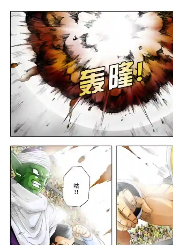 七龙珠 超次元乱战第09话