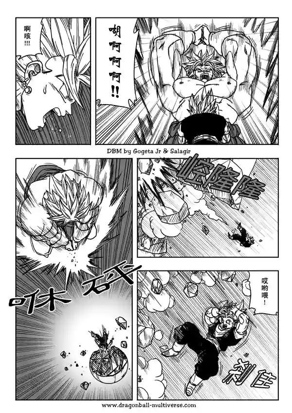 七龙珠 超次元乱战第09话