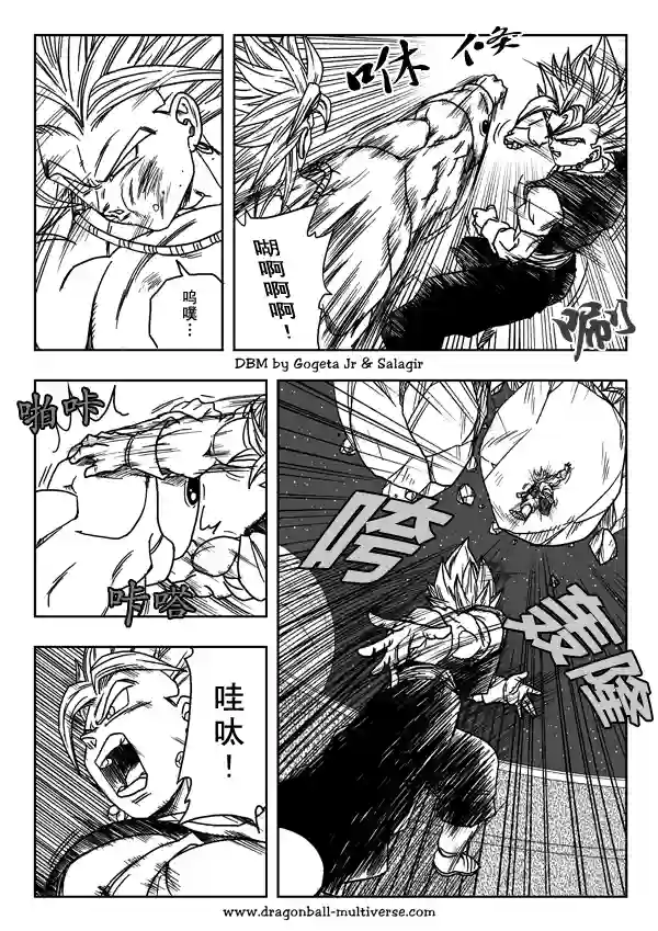 七龙珠 超次元乱战第09话