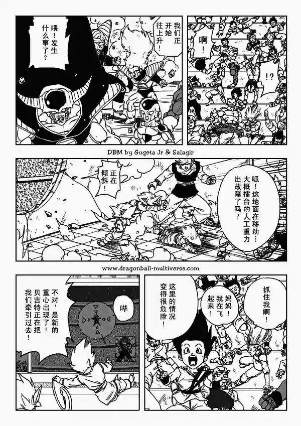 七龙珠 超次元乱战第11话