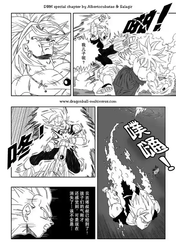 七龙珠 超次元乱战第12话