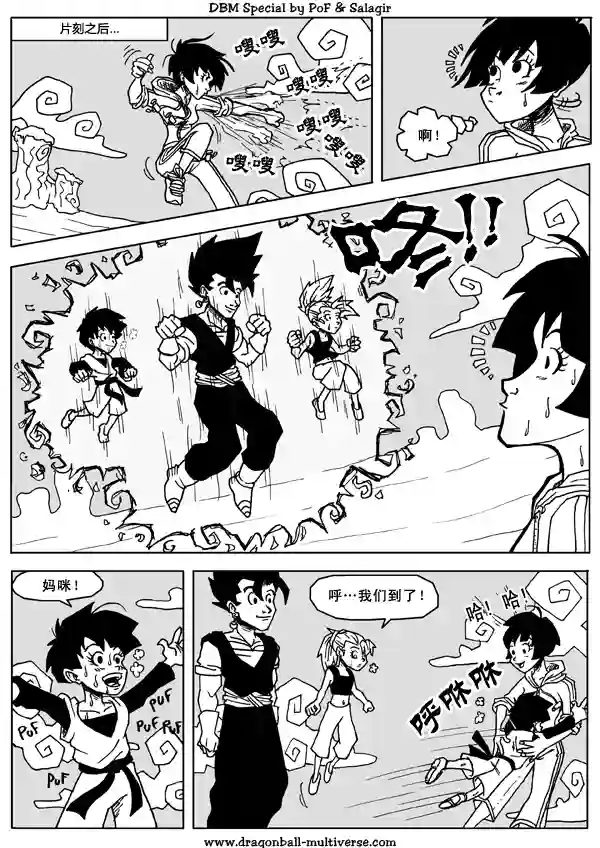 七龙珠 超次元乱战第14话