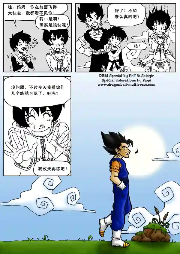 七龙珠 超次元乱战第14话