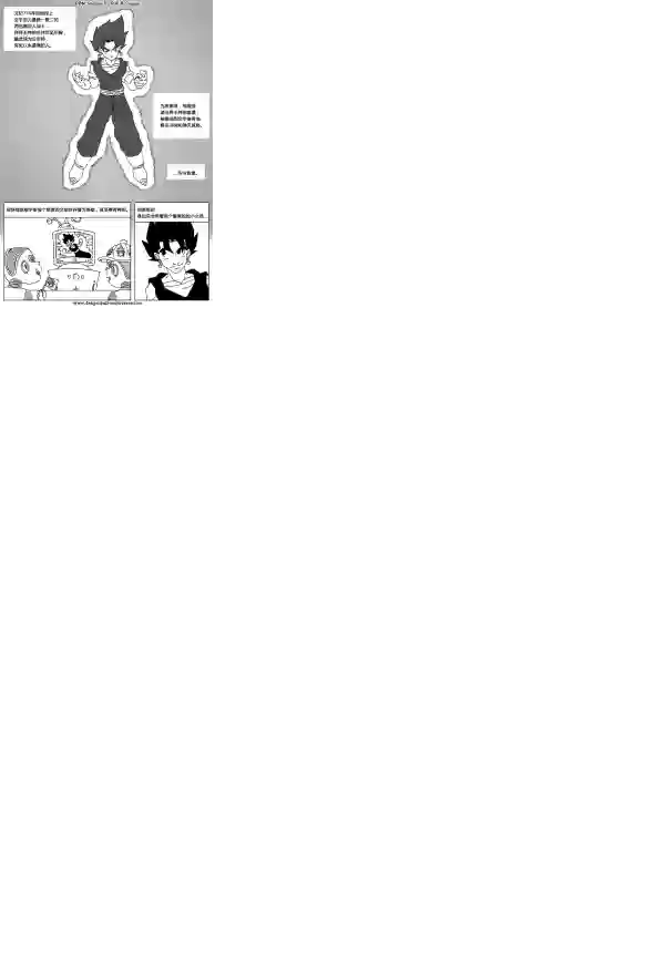 七龙珠 超次元乱战第14话